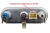 ТЭН для стиральной машины 1300W с датчиком (41034901)